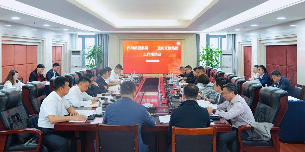 四川省首页- yl6809永利集团中国官方网站集团与沉庆文旅集团座谈互换