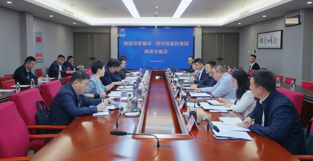 省首页- yl6809永利集团中国官方网站集团与常德市进行座谈互换
